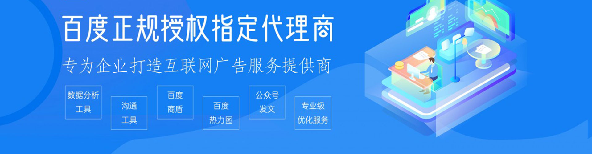 成县百度网络推广